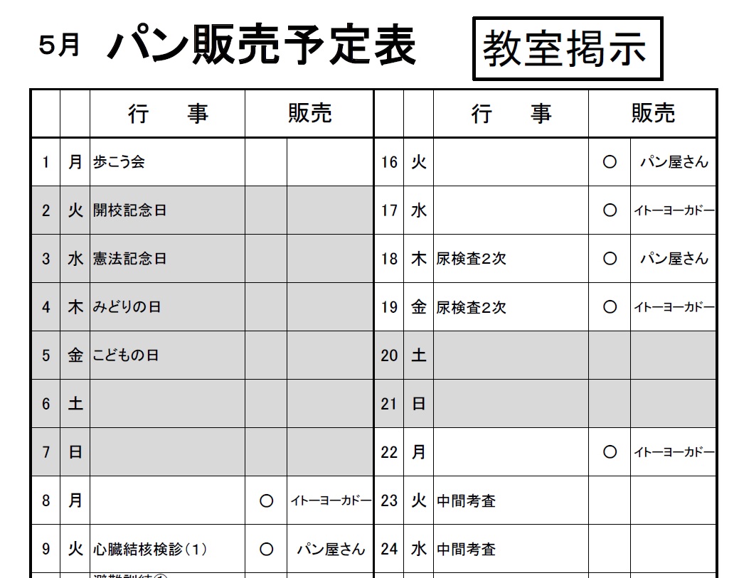 202305016お弁当